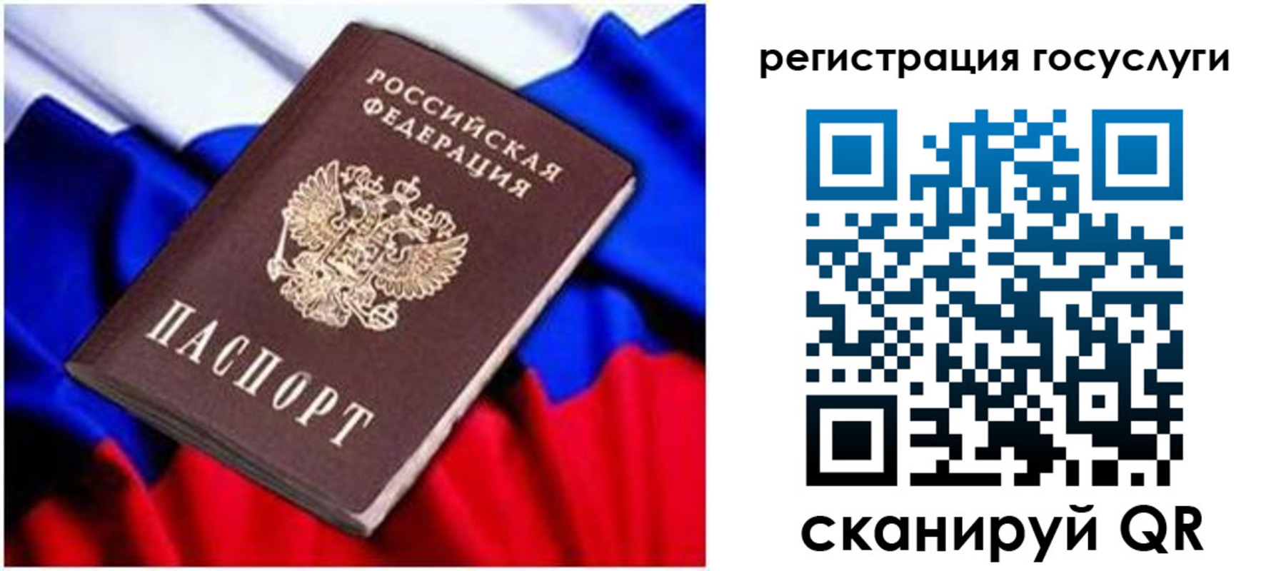 временная регистрация законно в Кинеле