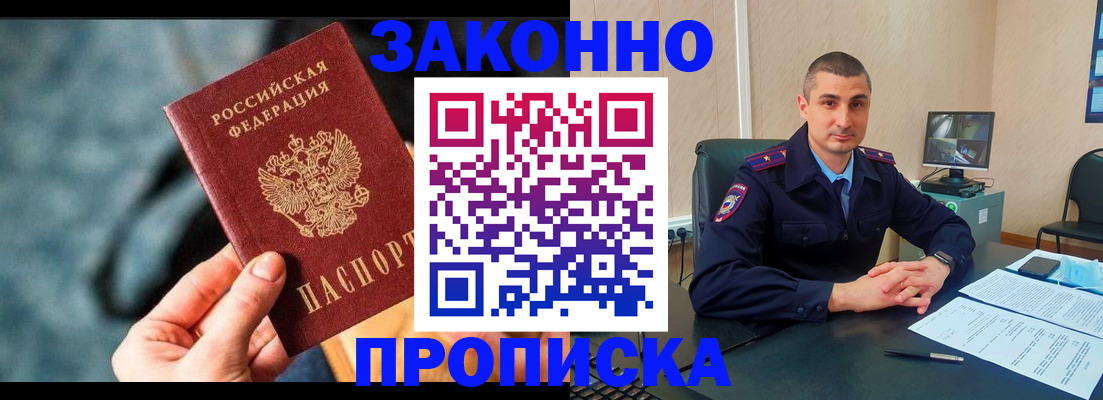 прописка для кредита в Кинеле