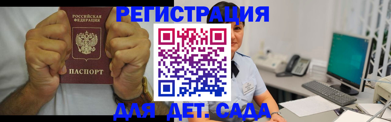 временная регистрация недорого в Кинеле